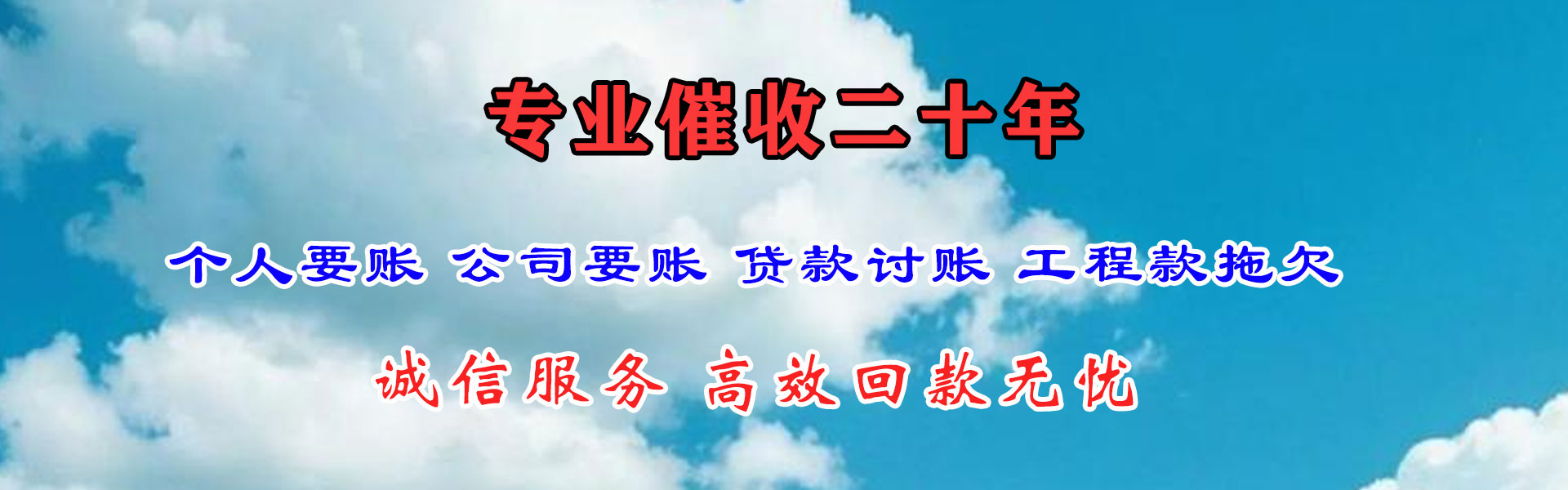 亭湖要账公司
