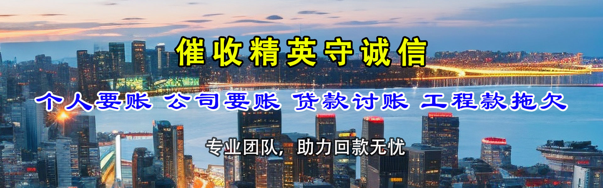 亭湖收债公司